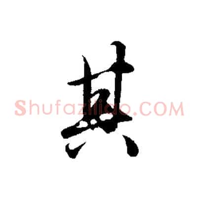 其