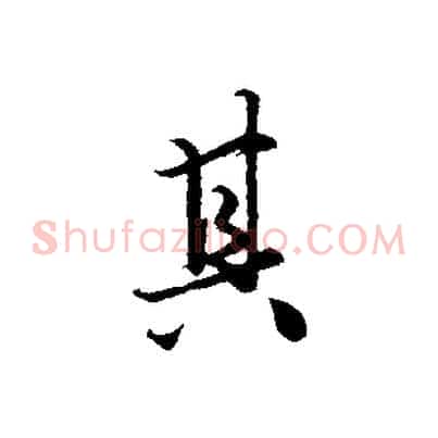 其