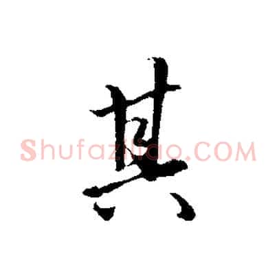 其