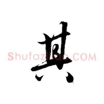 其