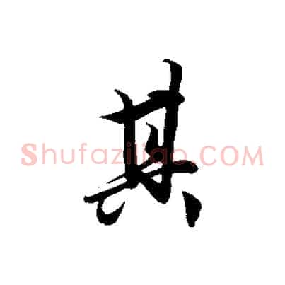 其