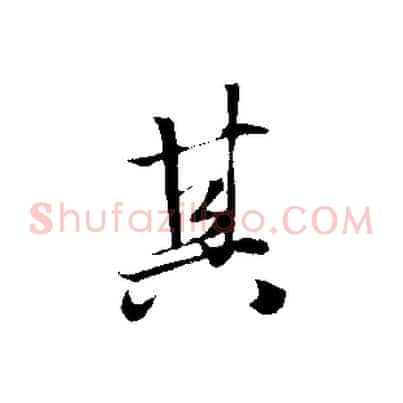 其