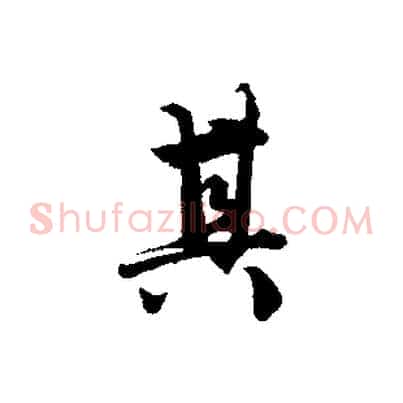 其