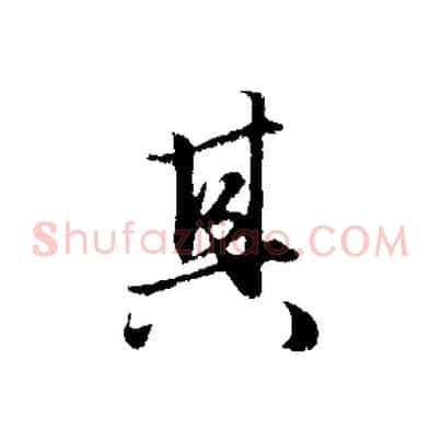 其