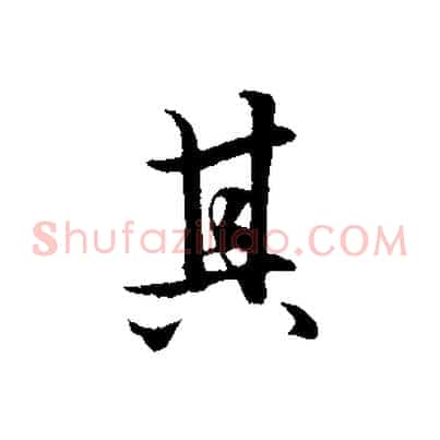 其