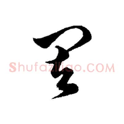 其