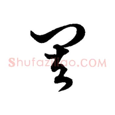 其