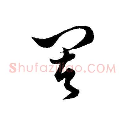 其