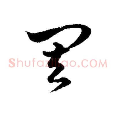 其