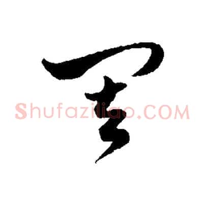 其