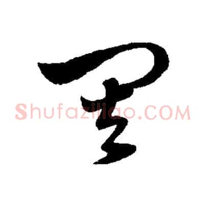 其