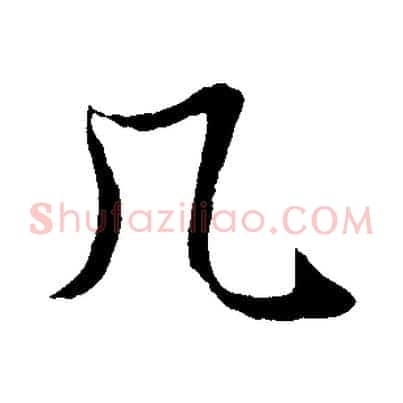几
