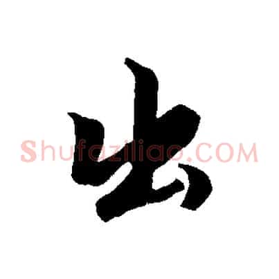 出