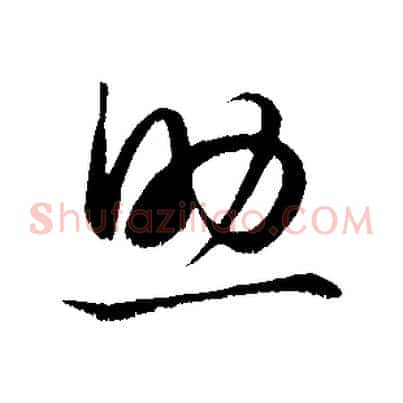 助