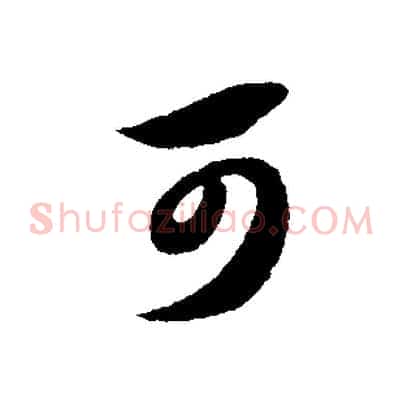 可