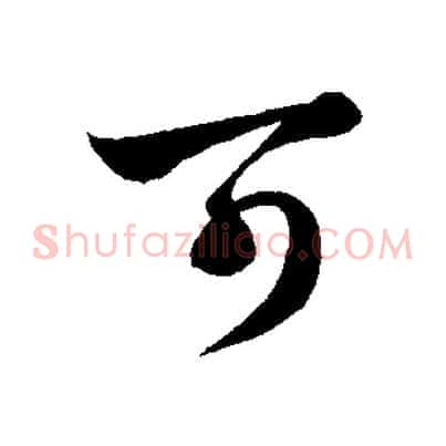 可