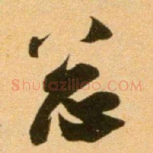 总