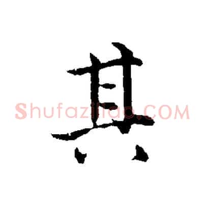 其