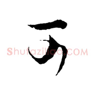 可
