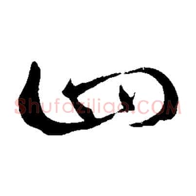 四