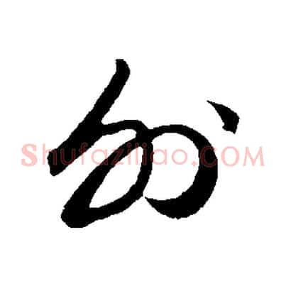 外