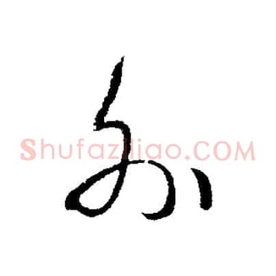 外