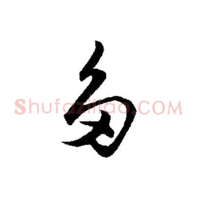多