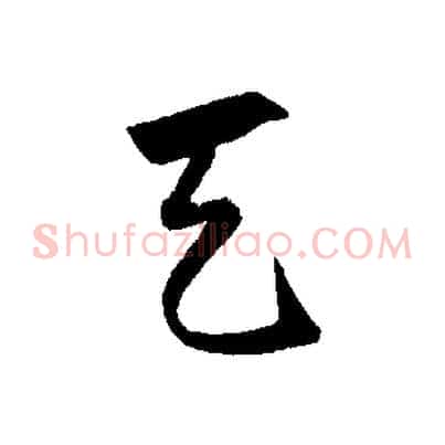 天