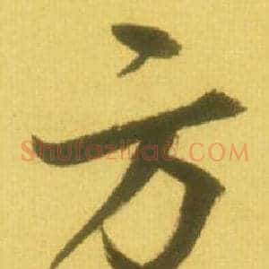 方