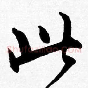 此