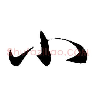 小
