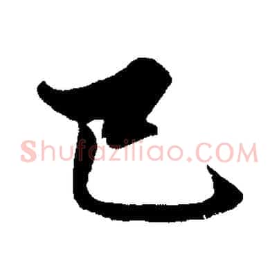已