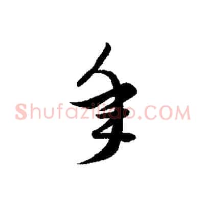 年