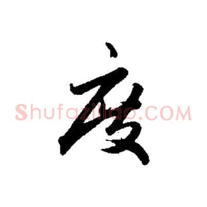 度