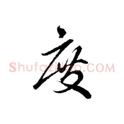 度