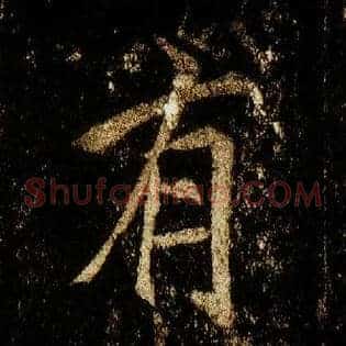 有