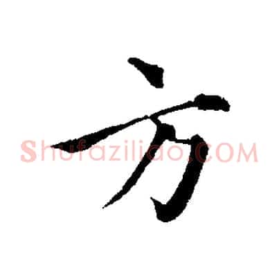 方