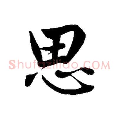 思