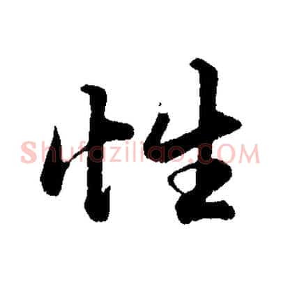 性