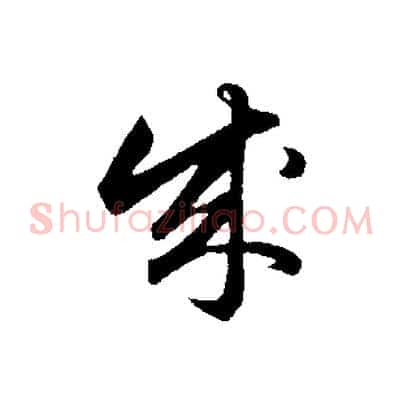 成