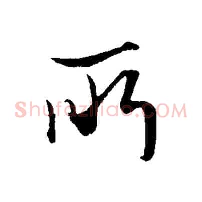 所