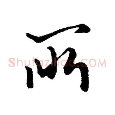 所