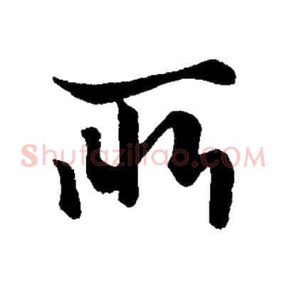 所