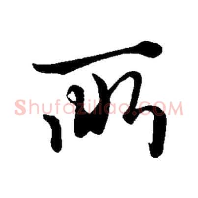 所