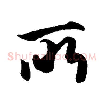所