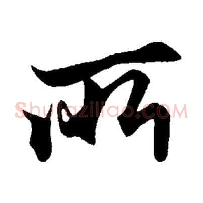 所