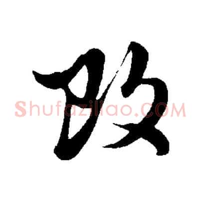 改