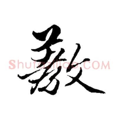 教