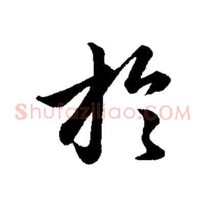 於