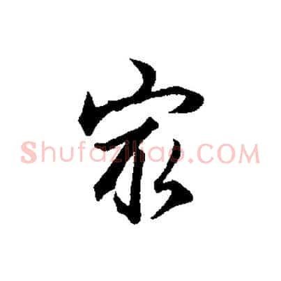 最